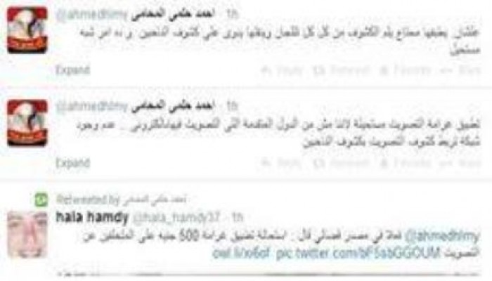 إعلام العار يواصل العهر الإعلامي الوطن وصوت الأمة يحثان المواطنين علي المشاركة في الانتخاب