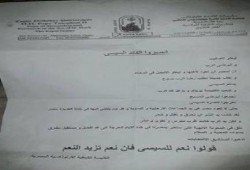 بيان رسمى للكنيسة: انصروا السيسى ليعلو الصليب