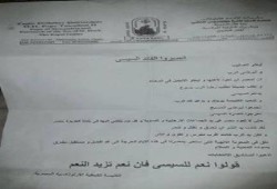 بيان رسمى للكنيسة: انصروا السيسى ليعلو الصليب