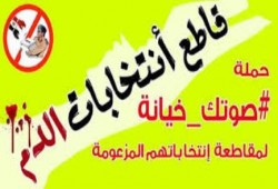 فضيحة : الداخلية تصدر تعليمات لمشاركة رجالها بالزي المدني أمام اللجان