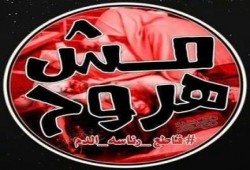 خطة العسكر لتزوير الانتخابات غدا