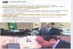 تأكيدا لما نشرناه .. صفحة الشرطة المصرية : المشير حزين ومقهور