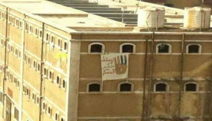 معتقلو سجن شبين الكوم العمومي يرفعون لافتة شعار رابعة على جدران السجن