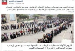 المصري اليوم تواصل هوايتها في الكذب !