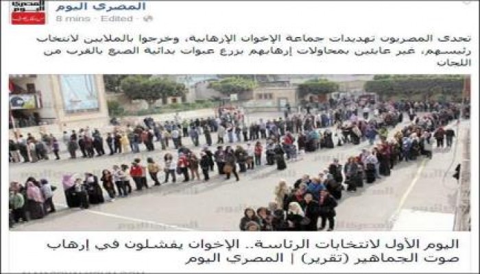 المصري اليوم تواصل هوايتها في الكذب !