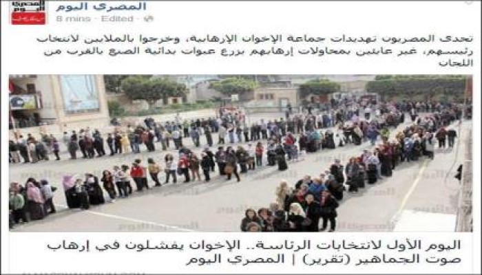 المصري اليوم تواصل هوايتها في الكذب !