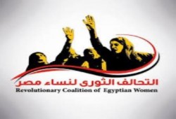 "التحالف الثوري لنساء مصر": الانقلابيون فشلوا في شرعنة وضعهم عبر صناديق الاقتراع