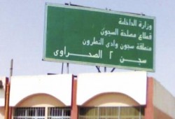 قوات الامن تعتدي على المعتقلين بوادي النطرون بعد بدء فعاليات مبكرة لانتفاضة السجون الثانية