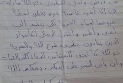 معتقل بوادي النطرون: هنا "أسود غاضبة" لازالت صامدة