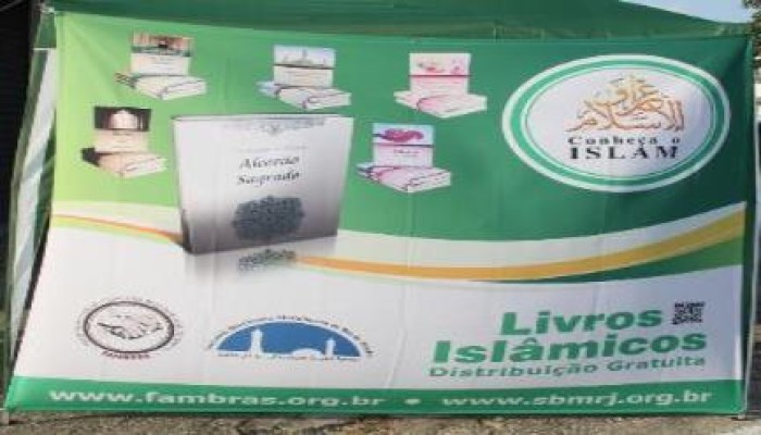 ملايين الكتب للتعريف بالإسلام خلال مونديال البرازيل 2014
