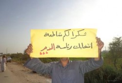 بالصور..أهالي مركز بنى سويف يحتفلون بإسقاط رئاسة الدم بسلسلة بشرية