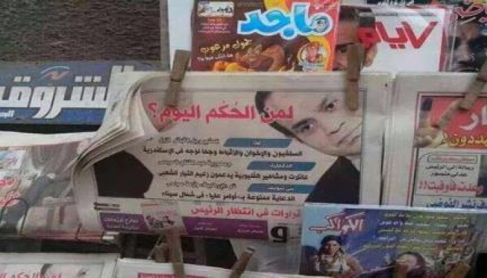 سحرة فرعون السفاح السيسي جعلوه لله " ندا "