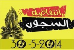 نعيد نشر قرارات الانقلاب التي مررت في ليل مسرحية انتخابات الدم