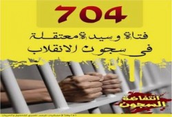 بالفيديو  كلمة ايمان شامة المعتقلة مع رضيعتها اثناء نقلها من النيابة الى مركز شرطة القناطر