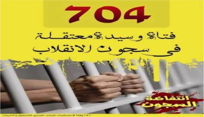 بالفيديو  كلمة ايمان شامة المعتقلة مع رضيعتها اثناء نقلها من النيابة الى مركز شرطة القناطر