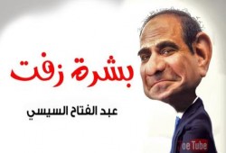 البورصة استقبلت السيسي بسقوط مروع هو الاكبر على العالم أجمع