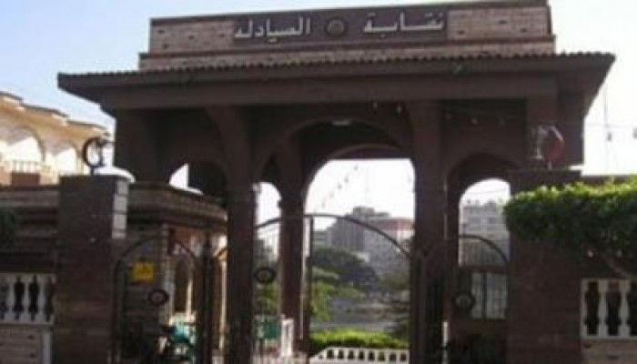 فضيحة جديدة للانقلاب :  فرض الحراسة القضائية علي نقابة الصيادلة
