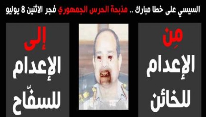 بالفيديو السيسي الرئيس الحرام - الحلقة السابعة