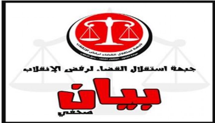 جبهة استقلال القضاء تدين القمع الامني ضد الموجة الثانية لانتفاضة السجون