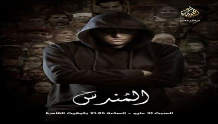 فيلم "المندس": تعرف كيف أدار المجلس العسكري فرق البلطجية منذ 2011 لضرب الثورة (فيديو)