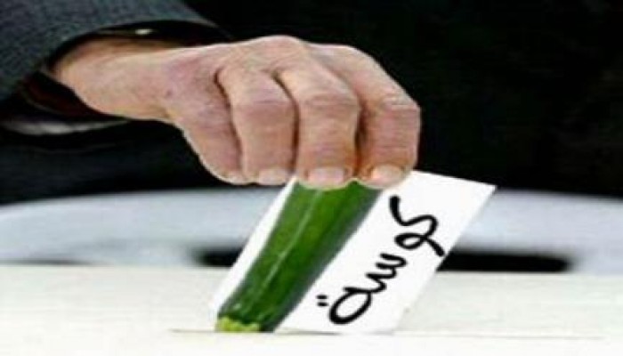 الانتخابات الرئاسية في مصر مجرد مسرحية هزلية