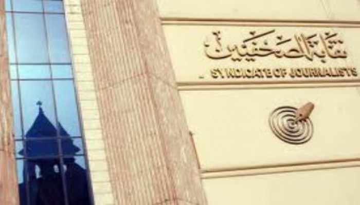 اليوم.. وقفة تضامنية للإفراج عن الشامي وسلطان بنقابة الصحفيين
