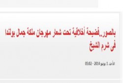 مصر في عهد السيسي عروض بورنو في شرم الشيخ بموافقة الحكومة