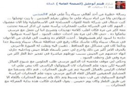 رسالة سيناوي تعليقا على المندس: الرئيس كان يتحرك لتطهير الدولة .. ولذلك تم الانقلاب عليه