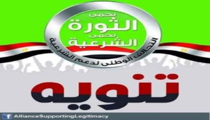تحالف دعم الشرعية: ليس لنا إلا صفحة رسمية واحدة فقط على موقع "فيسبوك"