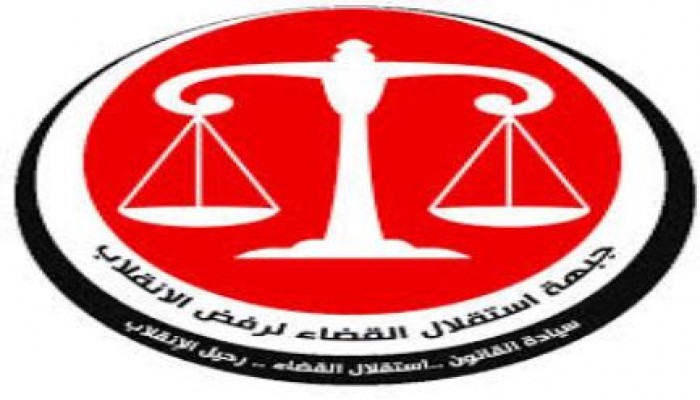 "استقلال القضاء": لا شرعية للسيسي والاطاحة به واجب وطنى