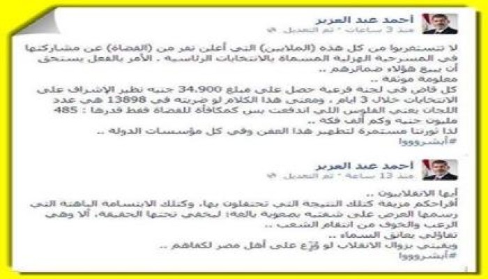 أحمد عبد العزيز .. لا تستغربوا من بيع بعض القضاء لضمائرهم الامر بنسبه لهم يستحق