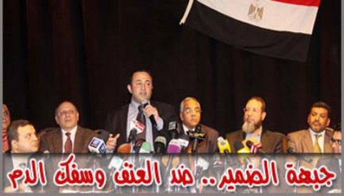 بيان جبهة الضمير إشادة بمقاطعة الشعب لمسرحية انتخابات الانقلاب