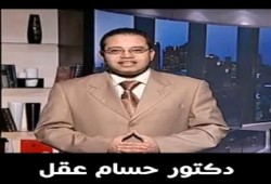 حسام عقل : الرئيس مرسي أثبت برسالته أنه رجل دولة ورجل دين