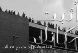 طلاب هندسة المنصورة يجمعون 55ألف جنيه كفالة لزملائهم المعتقلين