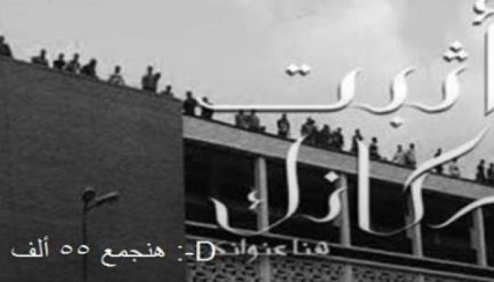 طلاب هندسة المنصورة يجمعون 55ألف جنيه كفالة لزملائهم المعتقلين