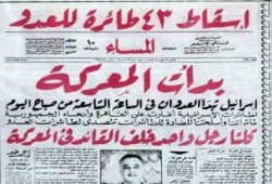 5 يونيو ... في ذكرى النكسة .. النكسة تتجدد