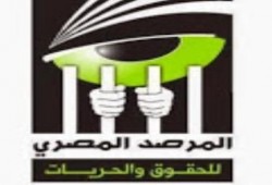 المرصد المصري : ​" أحكام جائرة وغرامات فادحة "