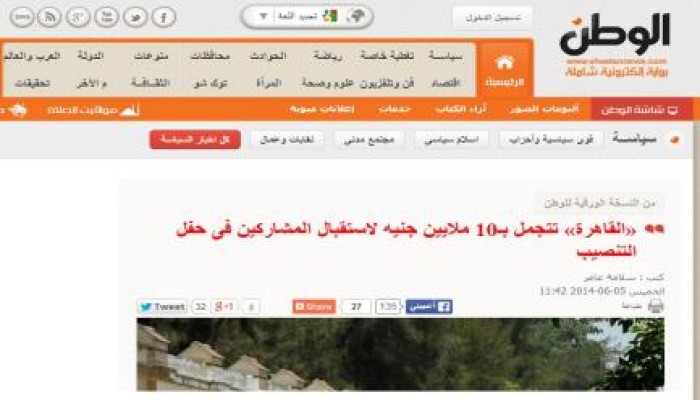 العـ** يأمرنا بالتقشف .. وتكلفة حفل تنصيبه رئيسا للانقلاب "10 ملايين جنيه"