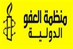 العفو الدولية: مراقبة الإنترنت في ‫مصر‬ انتهاك للخصوصية وحرية التعبير