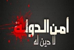 تصريح صحفي من اللجنة العيا لانتفاضة السجون بشأن "القائمة المئوية لضباط التعذيب بالداخلية"