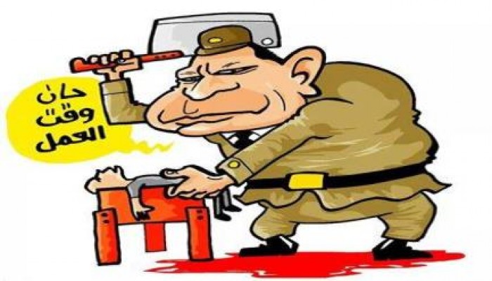 كاريكاتير : السفاح السيسي حان وقت العمل !