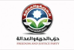 الحرية والعدالة: لن نعترف بأي قرارات للسيسي