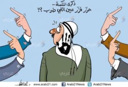 كاريكاتير : ذكرى النكسة !