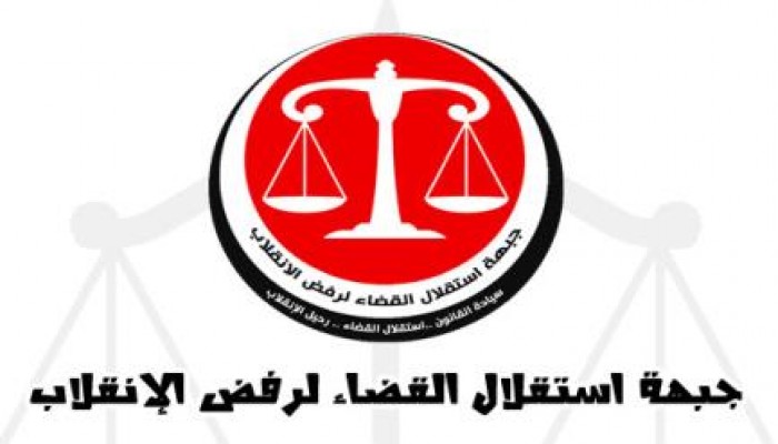 جبهة إستقلال القضاء تطالب باحالة المستشار حسن فريد للصلاحية وتستنكر حكم قليوب وتعتبره مسيس