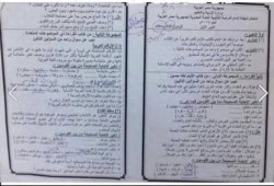 تسريب اسئلة امتحان اللغة العربية فى الثانوية العامه على مستوى الجمهورية