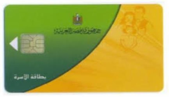 دخلك 1500 جنيه ..تم حذفك من التموين !
