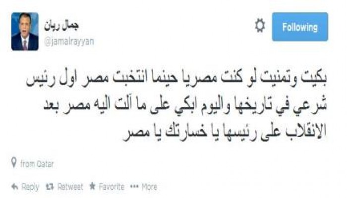 جمال ريان : بكيت وتمنيت لو كنت مصريا حينما انتخبت مصر اول رئيس شرعي في تاريخها واليوم ابكي