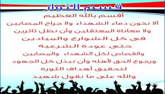 بالصور : ننشر قسم الثوار