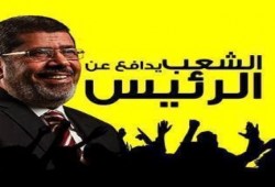 بيان حملة الشعب يدافع عن الرئيس محمد مرسي حول بطلان إجراءات تنصيب السيسي