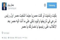 الاعلامى جمال ريان : بكيت عندما أنتخبت مصر اول رئيس شرعى والان يخسارتك يامصر